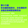 2015年中国（郑州）泵阀管件展览会