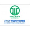 2015第五届武汉国际给排水、管材管件及水处理设备展览会