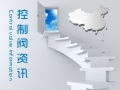 上海自动化仪表股份有限公司获得中国核工业集团合格供应商资质