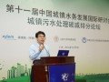 赛莱默公司（Xylem）与中国人民大学环境学院联合发布利用现有技术中国污水处理行业年碳排放可减少39.4%
