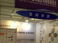 泵阀资源参展2017年第12届台州（中国）泵与电机展览会