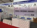 2017首届“中国泵阀之乡”专精特新泵阀产品博览会开幕