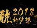 【起航2018】第九届中国（郑州）国际消防展览会—新年伊始，展商/观众同步开启