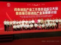 还有33天CZFE2018第九届郑州国际消防展开幕