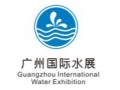 2019中国（广州）国际给水、排水及泵阀管道展