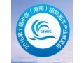 第十届中国（海南）国际海洋产业博览会