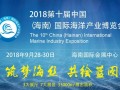 打造国际知名海洋展会！9月28日， 中国（海南）海洋产业博览会即将盛大启动！