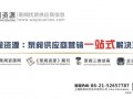 泵阀资源-传媒事业部&多媒体事业部共同参展2019第八届上海国际泵管阀展览会