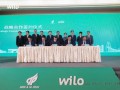 威乐集团中国常州新工厂项目正式签约