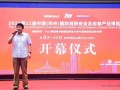 CZFE郑州国际消防展与您一起奔向2022
