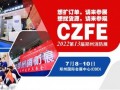 【协会通知函】关于联合主办“2022第13届郑州国际消防展”的函