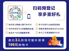 “码”上预登记|管道行业新趋势，上海6.3-6.5等您来看！